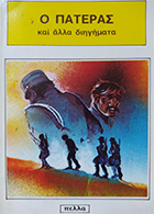 Μη διαθέσιμο εξώφυλλο