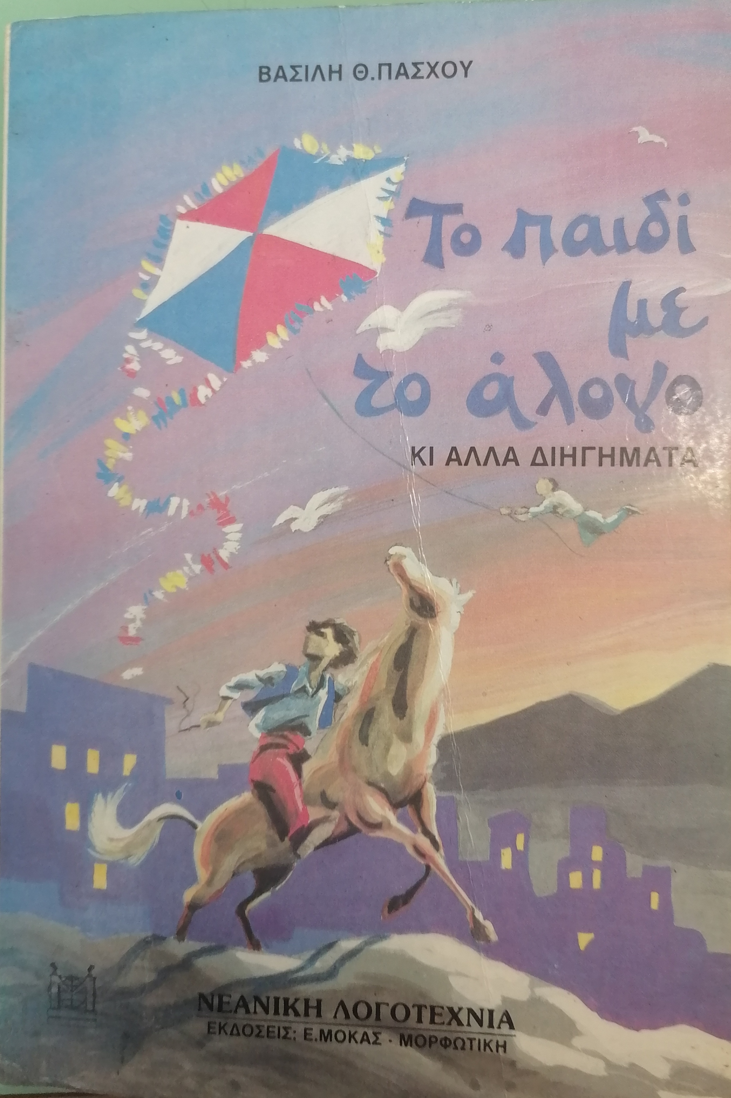 Μη διαθέσιμο εξώφυλλο