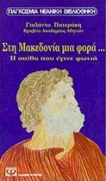Μη διαθέσιμο εξώφυλλο