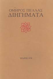 Μη διαθέσιμο εξώφυλλο