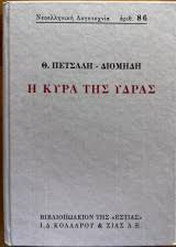 Μη διαθέσιμο εξώφυλλο