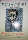 Μη διαθέσιμο εξώφυλλο