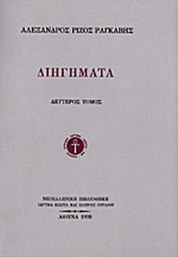 Μη διαθέσιμο εξώφυλλο