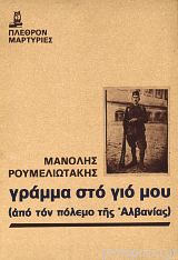 Μη διαθέσιμο εξώφυλλο