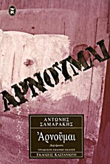 Μη διαθέσιμο εξώφυλλο