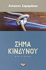 Μη διαθέσιμο εξώφυλλο