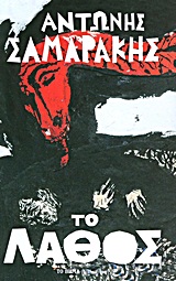 Μη διαθέσιμο εξώφυλλο