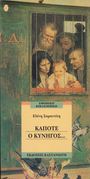 Μη διαθέσιμο εξώφυλλο