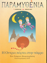 Μη διαθέσιμο εξώφυλλο